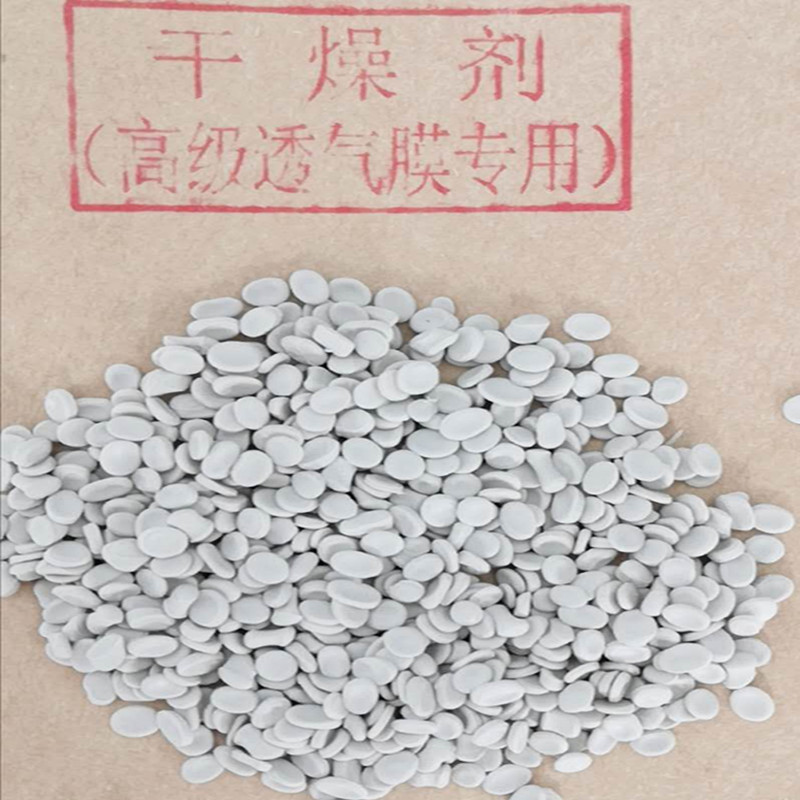 透氣膜(mo)專用幹燥(zao)劑